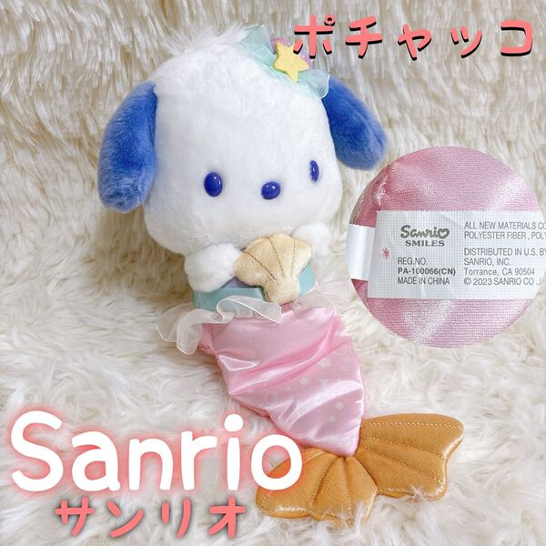 【極美品】sanrio サンリオ ポチャッコ ぬいぐるみ マーメイド 送料無料