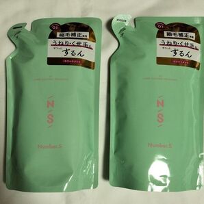 Number.S うねり・くせ毛用トリートメント 2個セット