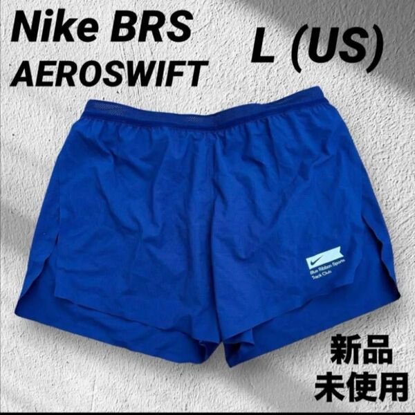 Nike ナイキ BRS エアロスイフト パンツ L(US)サイズ ランニング