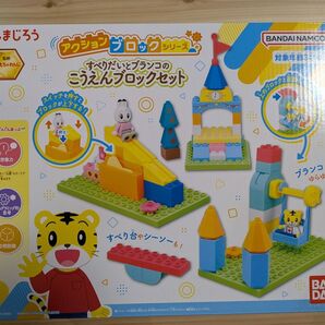 新品未開封 しまじろう アクションブロックシリーズ すべりだいとブランコのこうえんブロック