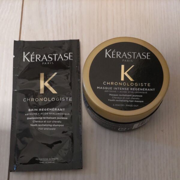 ケラスターゼ クロノロジスト マスク アンタンス 75ml サンプル おまけ付き