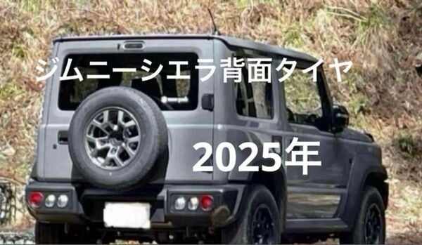 2025年製造 新車外し ダンロップグラントレック ジムニーシエラ195/80R15 背面タイヤにどうぞ!JB74W