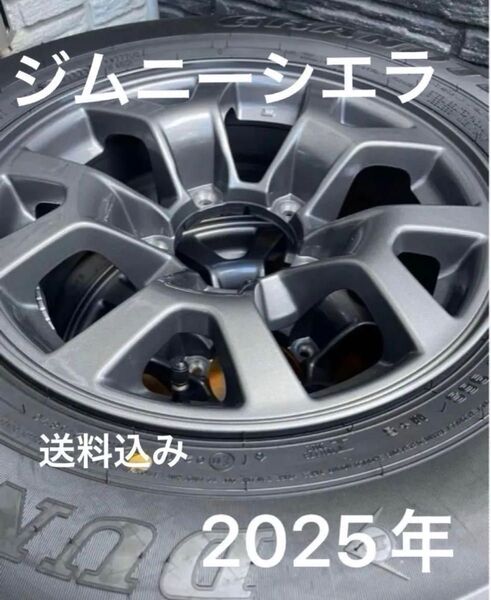 背面タイヤは純正アルミで締めませんか!ジムニーシエラ純正アルミホイールjb74! 2025年製造 10週〜12週