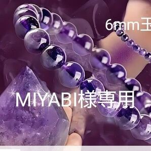 天然石 パワーストーン ブレスレット 健康運 浄化 ルース =ストレスの軽減