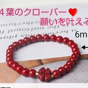朱砂シナバー辰砂シナバー 数珠 パワーストーンブレスレット