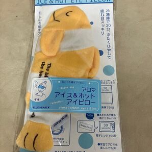 アロマアイス&ホットアイピロー 温冷両用 BLUE HEART