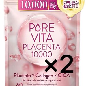 ピュアビタ プラセンタ コラーゲン CICA 30日分 2袋セット