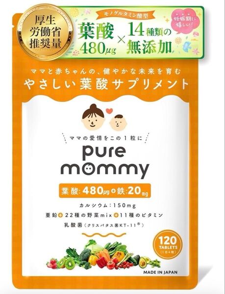 ピュアマミー 葉酸 妊活 サプリ