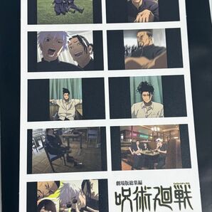 劇場版総集編 呪術廻戦 懐玉・玉折 入場特典 第3弾 プリントシール風ステッカー(後半)