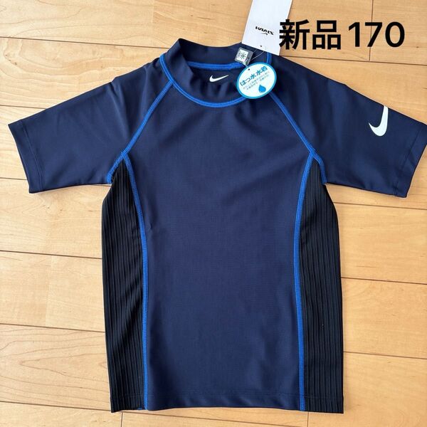 新品 Nike ラッシュガード 半袖 ネイビー 170