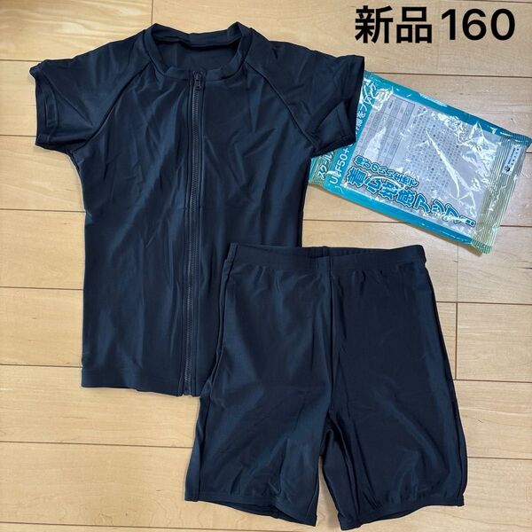 新品 PG スクール水着 水着 セパレート ブラック 160 ガールズ