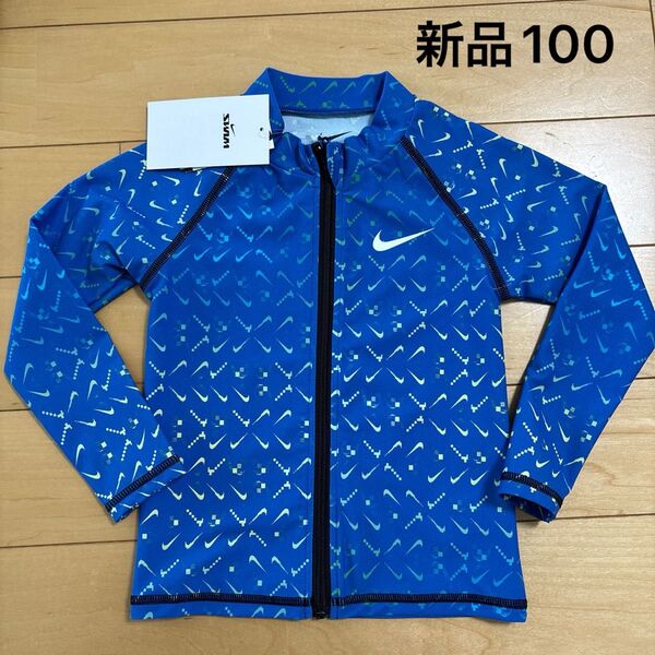 新品 ナイキ ラッシュガード 長袖 100 ブルー ボーイズ