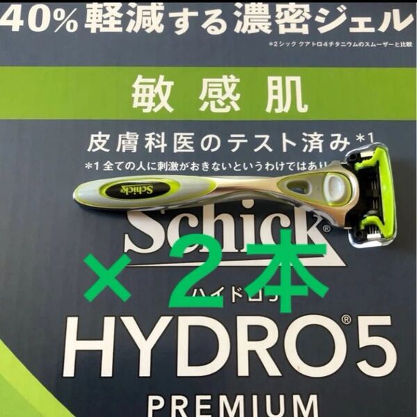 シック ハイドロ5 プレミアム 敏感肌用 刃付き本体2本