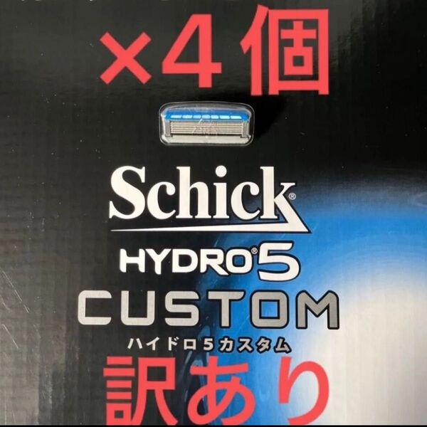 シックハイドロ5 CUSTOM 替刃4個