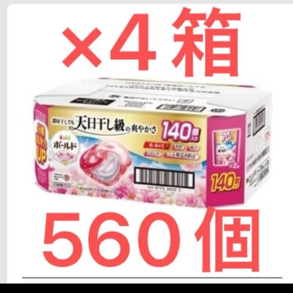 コストコ限定処方 ボールドジェルボール4D 癒しのプレミアムブロッサムの香り 560個