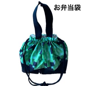 マインクラフト お弁当袋(持ち手付・幅広)