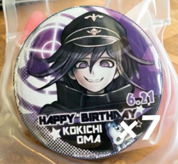 ダンガンロンパ プリロール バースデー 缶バッジ 王馬小吉 7点