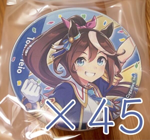 ウマ娘 トウカイテイオー 3rd event 缶バッジ45点