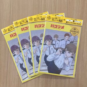 ハコヅメ ジョージア B5ノート 4冊 非売品