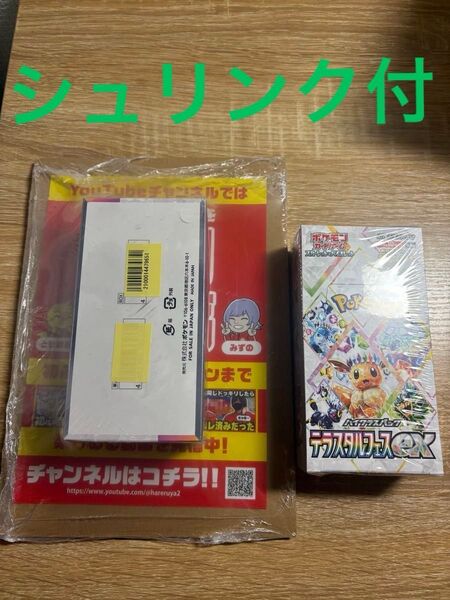 【新品未開封】ポケモンカードゲーム テラスタルフェスex 2BOX シュリンク付