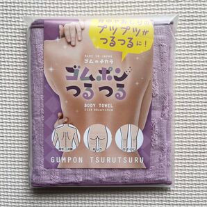 ゴムポンつるつる ラベンダー