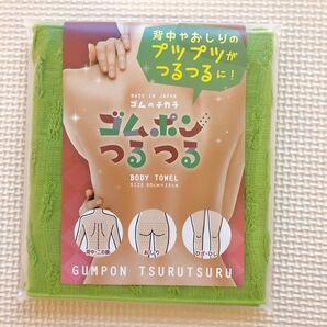 ゴムポンつるつる グリーン