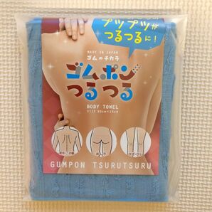 ゴムポンつるつる ブルー