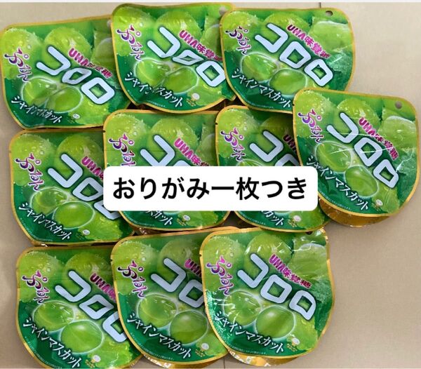 おりがみ一枚つき UHA味覚糖 コロロ シャインマスカット まとめ売り10個