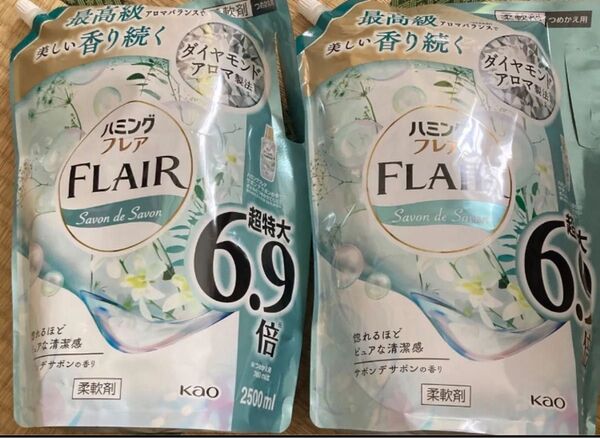 フレア フレグランス ハミングフレア サボンデサボン 詰め替え大容量 2500ml 柔軟剤 6.9倍 2個セット