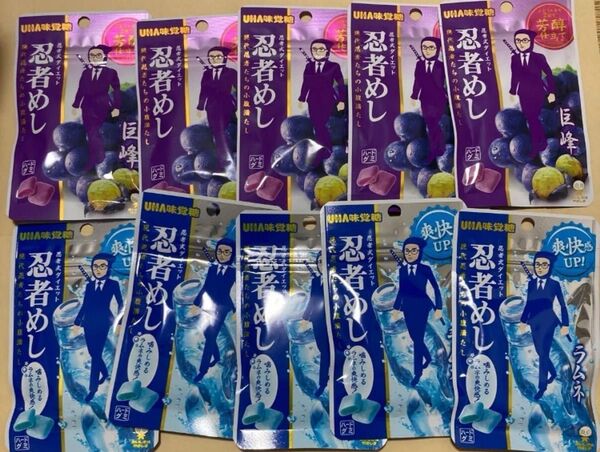 あぶらとり紙一枚 忍者めし 巨峰 ラムネ 10袋 まとめ売り
