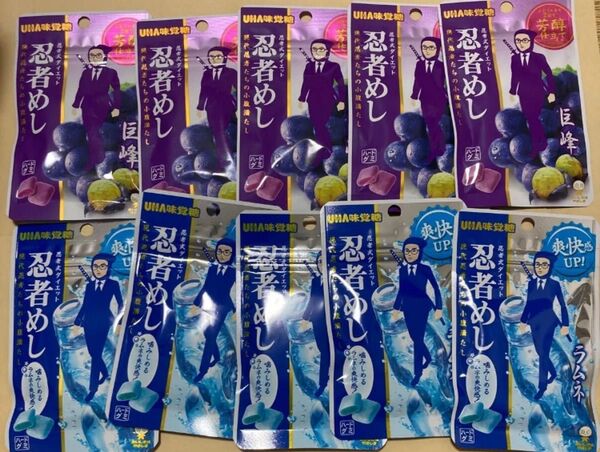 あぶらとり紙一枚 忍者めし 巨峰 ラムネ 10袋 まとめ売り
