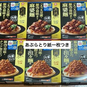 あぶらとり紙1枚 キッコーマン 具麺リッチ 坦々麺 麻婆麺 各3箱