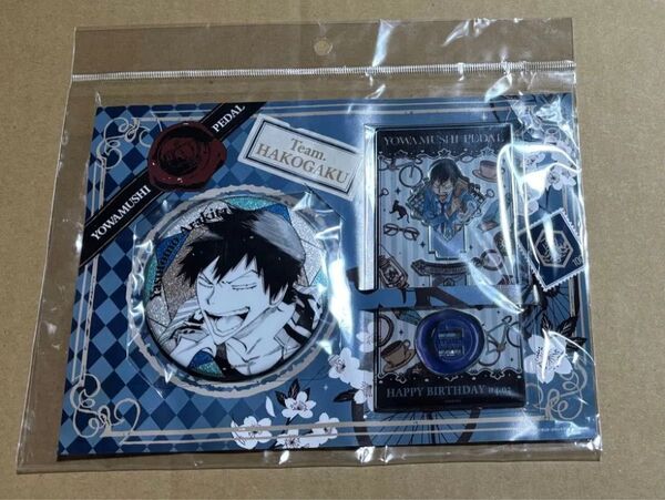 弱虫ペダル 荒北靖友