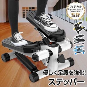 ステッパーサイドステッパー運動器具健康器具未使用品