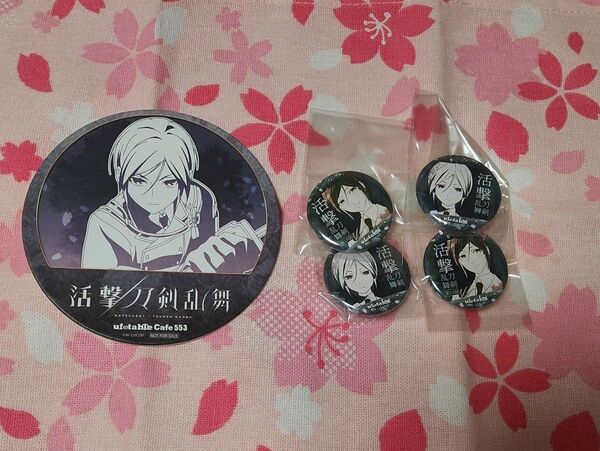 刀剣乱舞 活劇刀剣乱舞 ufotable Cafe 缶バッジセット 薬研藤四郎