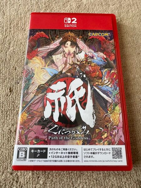 【switch2】くにつがみ