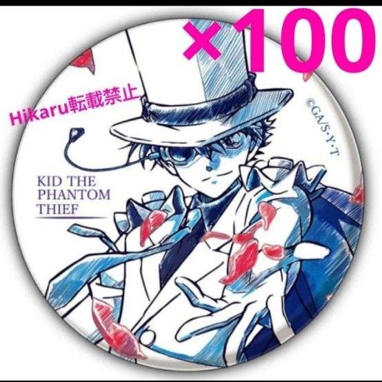 名探偵コナン 怪盗キッド 缶バッジ 100点 ペンシルアート 黒羽快斗 缶バッジ