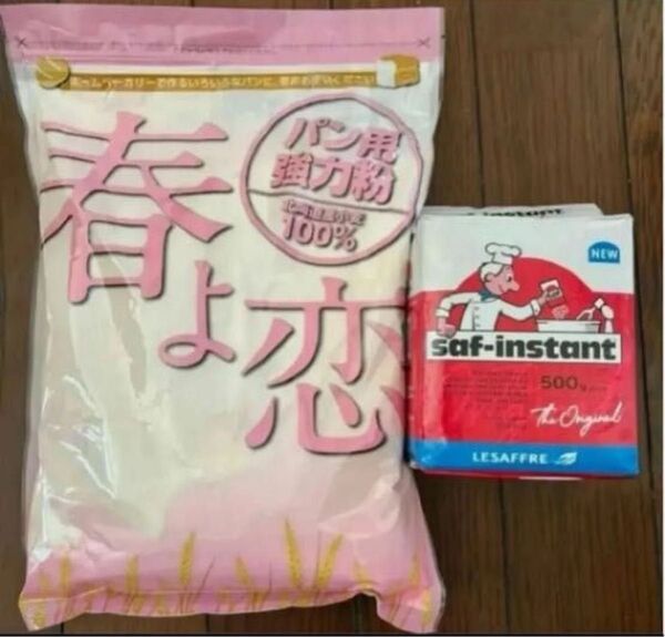 国産強力粉 春よ恋 1キロ 1kg サフインスタントドライイースト 500g 赤サフ パン作り