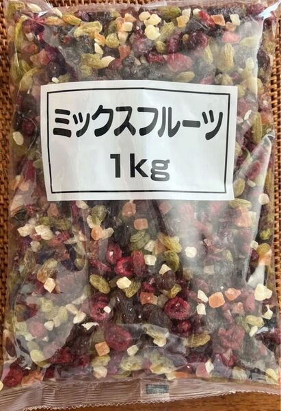ミックスフルーツ 1キロ ドライフルーツ レーズン クランベリー パインアップル パパイヤ 1kg ダイエット お菓子作り