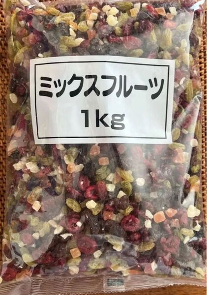 ミックスフルーツ 1キロ ドライフルーツ レーズン クランベリー パインアップル パパイヤ 1kg ダイエット お菓子作り