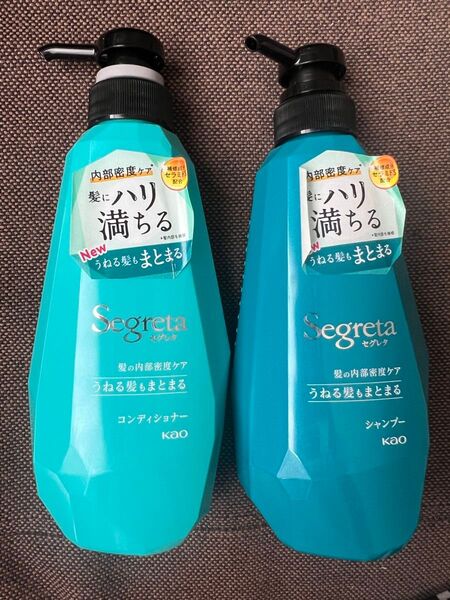セグレタ Segreta うねる髪もまとまる シャンプー コンディショナー 430ml 2本 ボトル 花王 本体