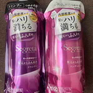セグレタ Segreta 根元からふんわり シャンプー コンディショナー 340ml つめかえ用 花王