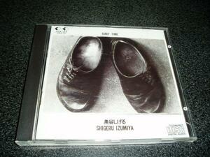 CD「泉谷しげる/EARLY TIME OF SIGERU IZUMIYA」アーリータイム
