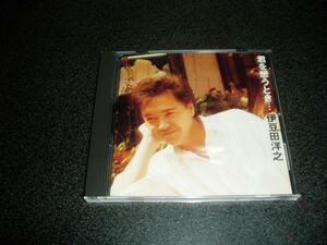 CD「伊豆田洋之/君を想うとき…」93年