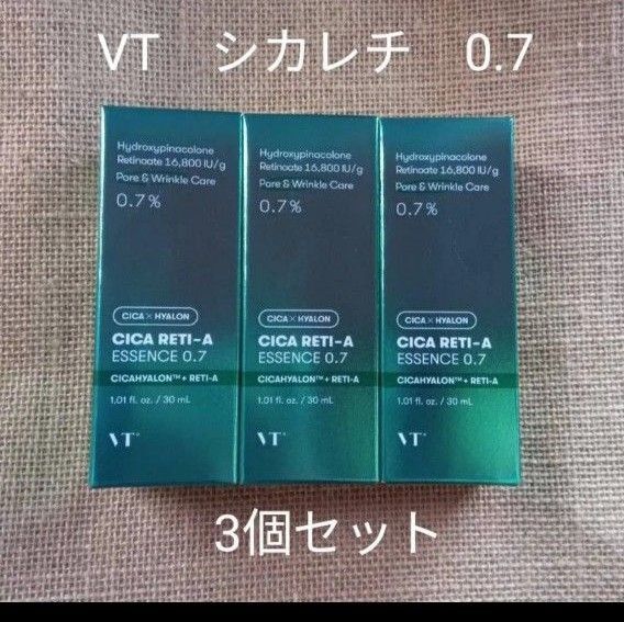 VT CICA シカレチA エッセンス0.7 30ml 3個セット 美容液 レチノール