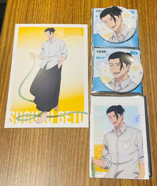 呪術廻戦 懐玉・玉折 プール掃除Ver. 夏油傑 缶バッジ、クリアカード、特典 ポストカード