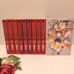 ふしぎ遊戯 1〜10 全巻 セット 文庫版 コミック (小学館文庫) 渡瀬悠宇/著 初版 あり