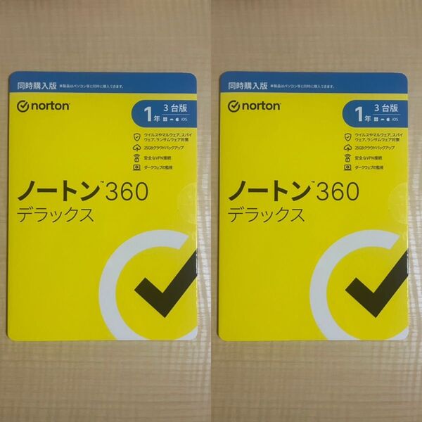 ノートン360デラックス 2セット