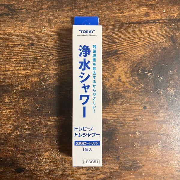 東レ トレビーノ 浄水シャワーヘッド トレシャワー 交換カートリッジ RSC51 塩素除去