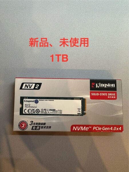 新品未使用 KINGSTON Nv2 Nvme M2 Ssd 1tb